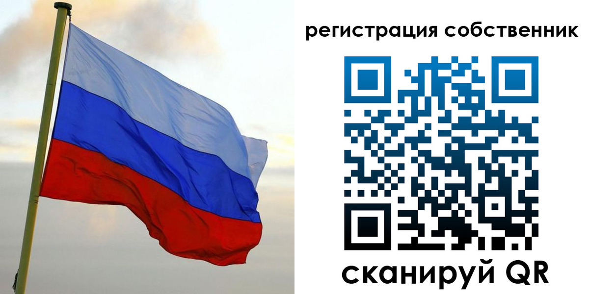 временная регистрация купить в Змеиногорске