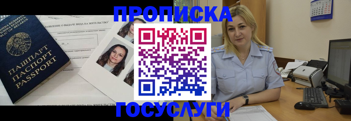 регистрация для школы в Змеиногорске