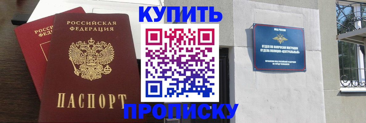 регистрация в Змеиногорске